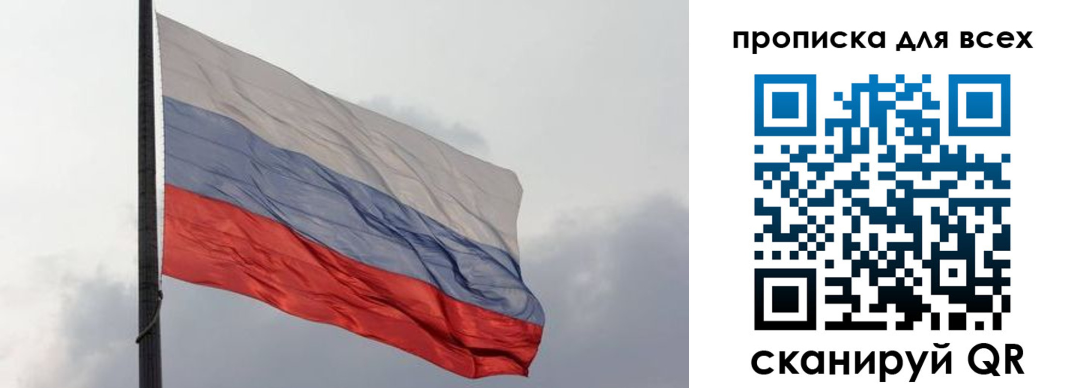 прописка в Йошкар-Оле