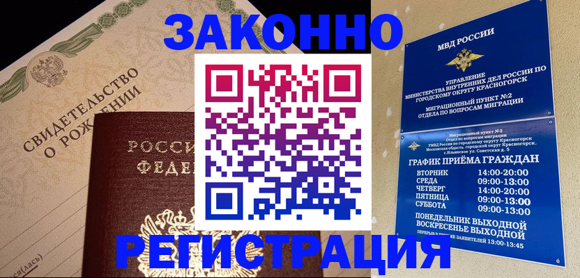 купить прописку в Йошкар-Оле