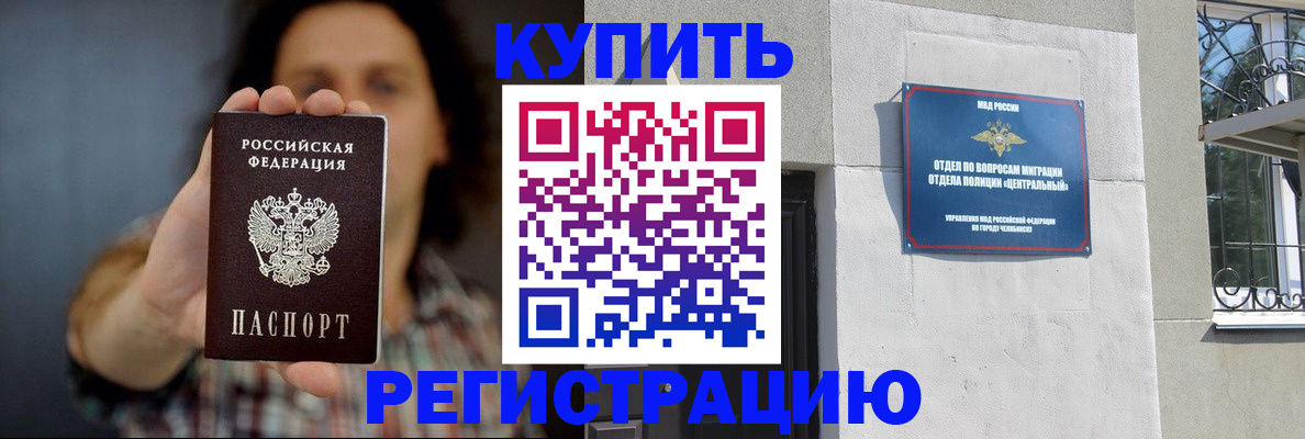 временная регистрация для школы в Йошкар-Оле