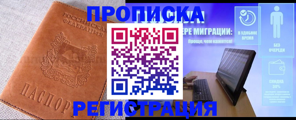 найти адрес прописки в Йошкар-Оле