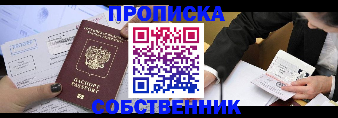 временная регистрация поиск в Йошкар-Оле