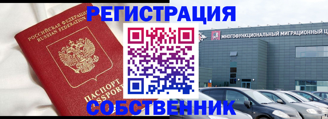 купить прописку в Йошкар-Оле
