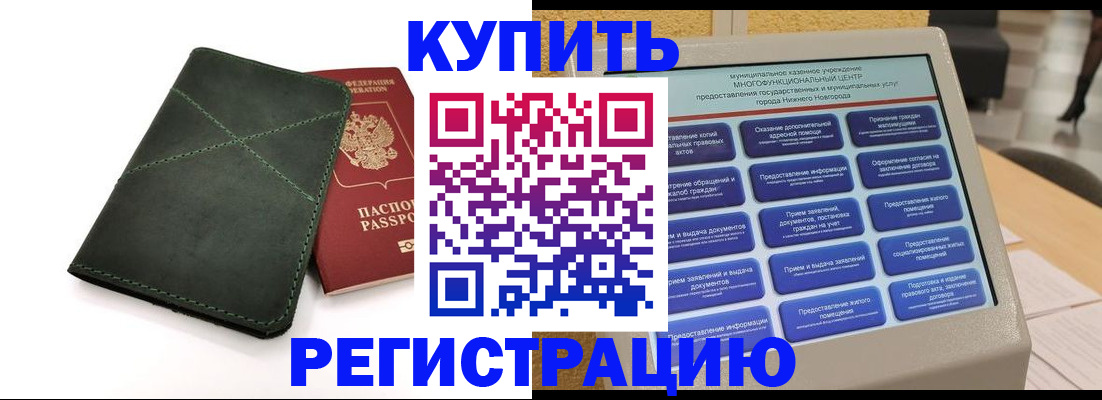 прописка для кредита в Йошкар-Оле