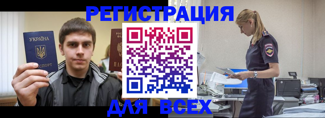 временная регистрация собственник в Йошкар-Оле