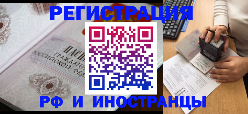 временная регистрация госуслуги в Йошкар-Оле