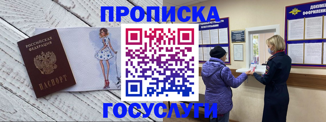 пропишу в квартире в Йошкар-Оле