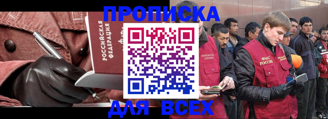 купить прописку в Йошкар-Оле