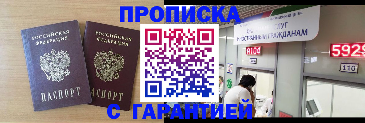 временная регистрация для школы в Йошкар-Оле